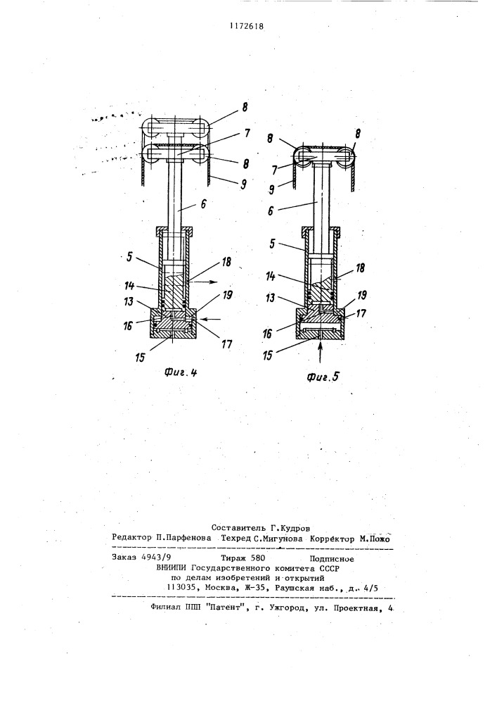 Установка для мойки изделий (патент 1172618)