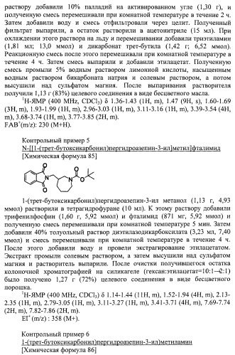 Новое циклическое производное аминобензойной кислоты (патент 2391340)