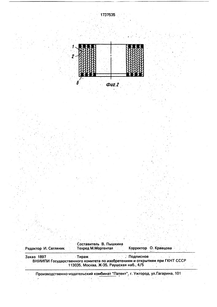 Витой ленточный магнитопровод (патент 1737535)