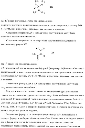 Ингибиторы фосфатидилинозитол-3-киназы (патент 2384580)