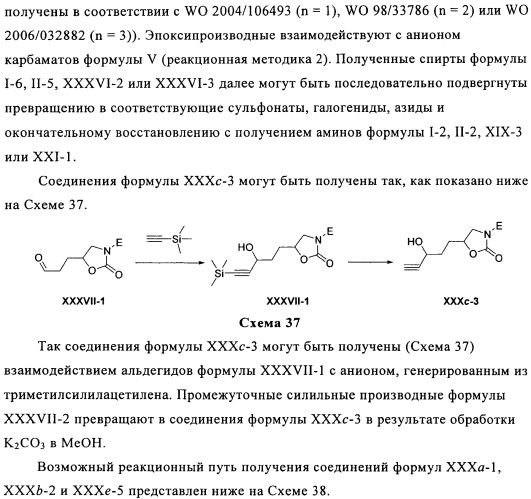 Производные оксазолидиновых антибиотиков (патент 2506263)