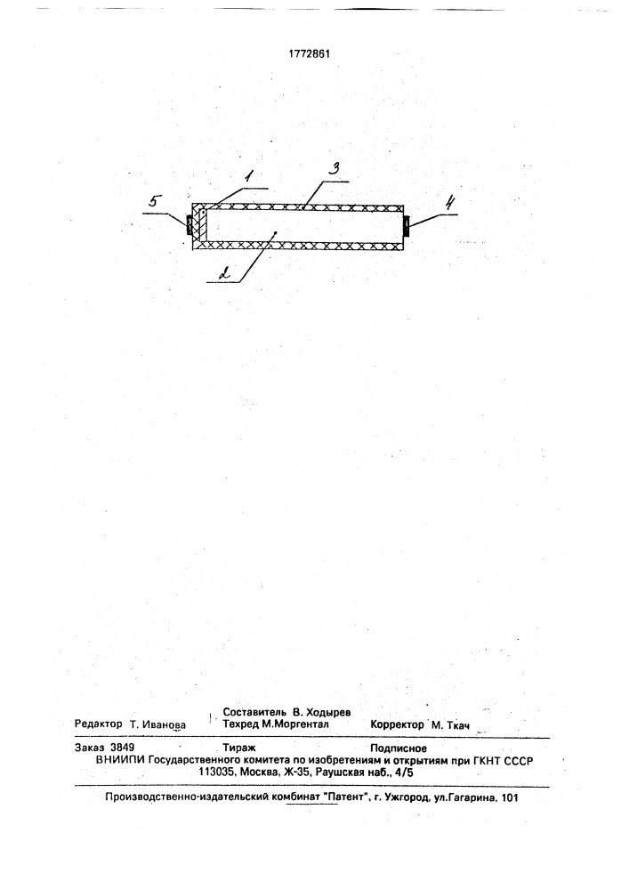 Устройство для тепловой защиты трехфазных асинхронных электродвигателей (патент 1772861)