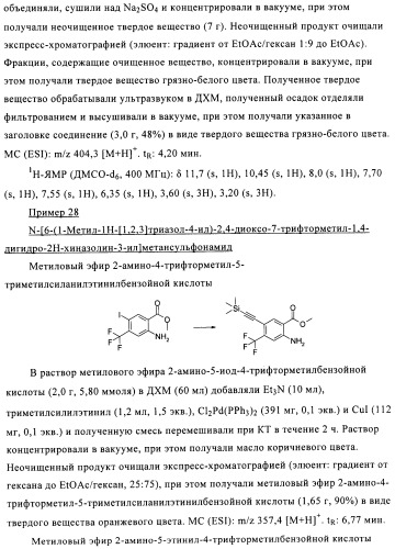 1н-хиназолин-2,4-дионы (патент 2509764)