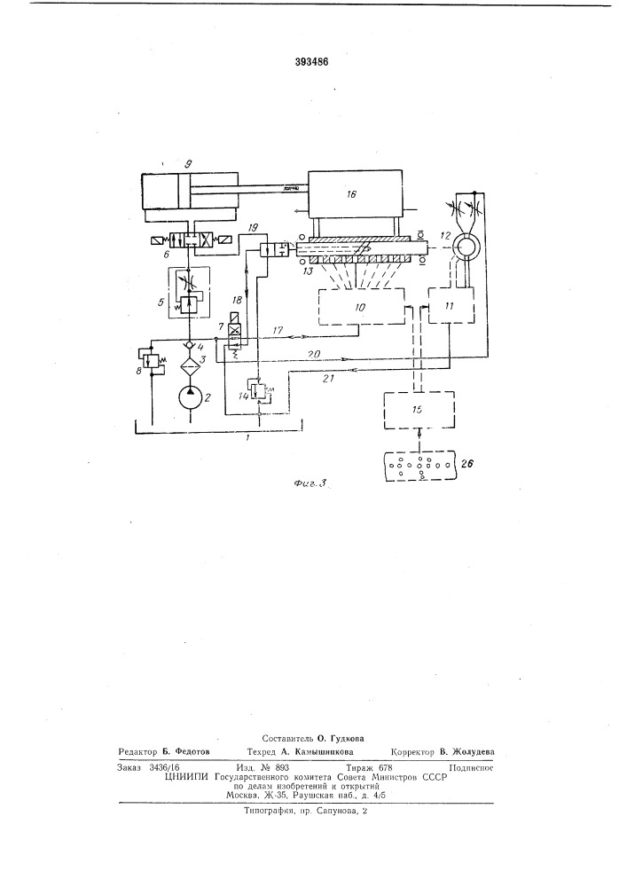 Гидравлическая позиционная система программного управления (патент 393486)