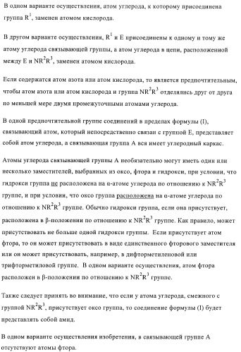 Производные пиразола в качестве модуляторов протеинкиназы (патент 2419612)