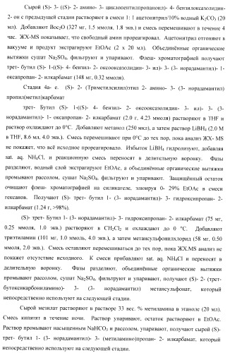 Ингибиторы аспартат-протеазы (патент 2424231)