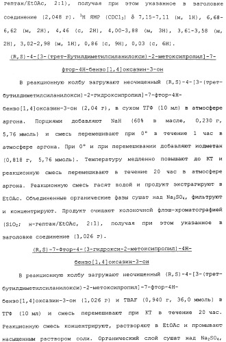 Аналоги тетрагидрохинолина в качестве мускариновых агонистов (патент 2434865)