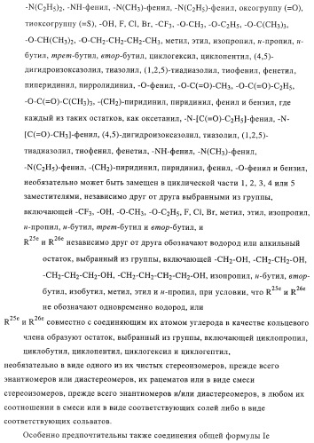 Новые соединения-лиганды ваниллоидных рецепторов и применение таких соединений для приготовления лекарственных средств (патент 2446167)