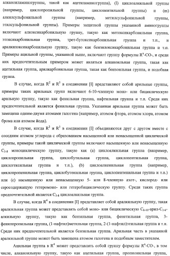 Азотосодержащие гетеробициклические соединения (патент 2398769)