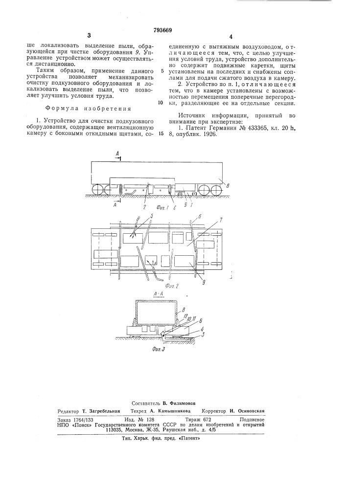 Устройство для очистки подкузовногооборудования (патент 793669)