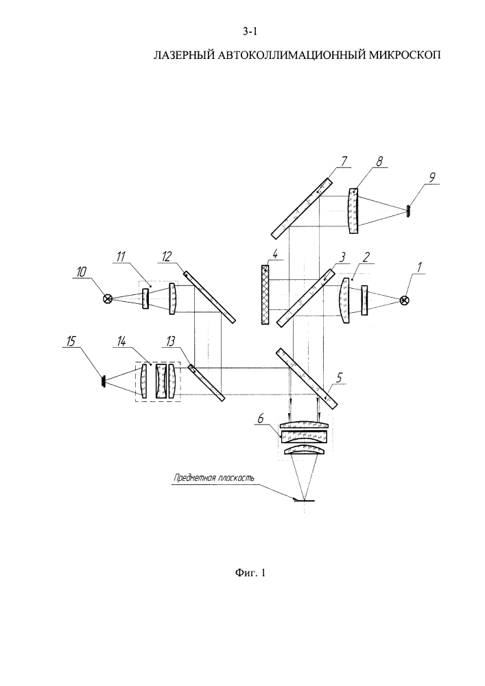 Лазерный автоколлимационный микроскоп (патент 2630196)