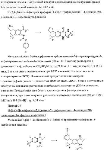 1н-хиназолин-2,4-дионы (патент 2509764)