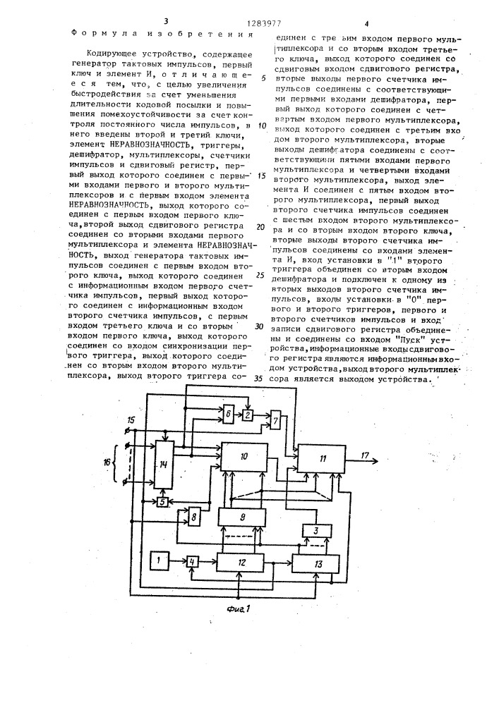 Кодирующее устройство (патент 1283977)