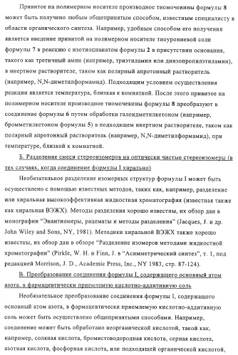 Диаминотиазолы, обладающие свойствами ингибитора циклин-зависимой киназы 4 (патент 2311414)