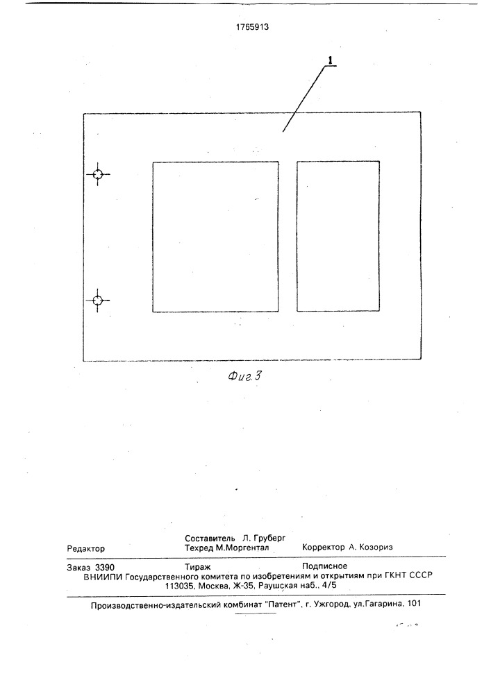 Радиоэлектронный блок (патент 1765913)