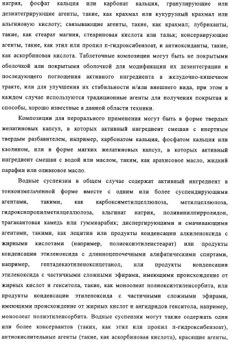 Производные пиримидина в качестве модуляторов рецептора инсулинподобного фактора роста 1 (igf-1), фармацевтическая композиция, способы получения (варианты) и применение (патент 2317291)