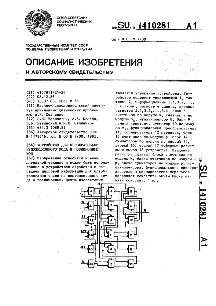 Устройство для преобразования непозиционного кода в позиционный код (патент 1410281)