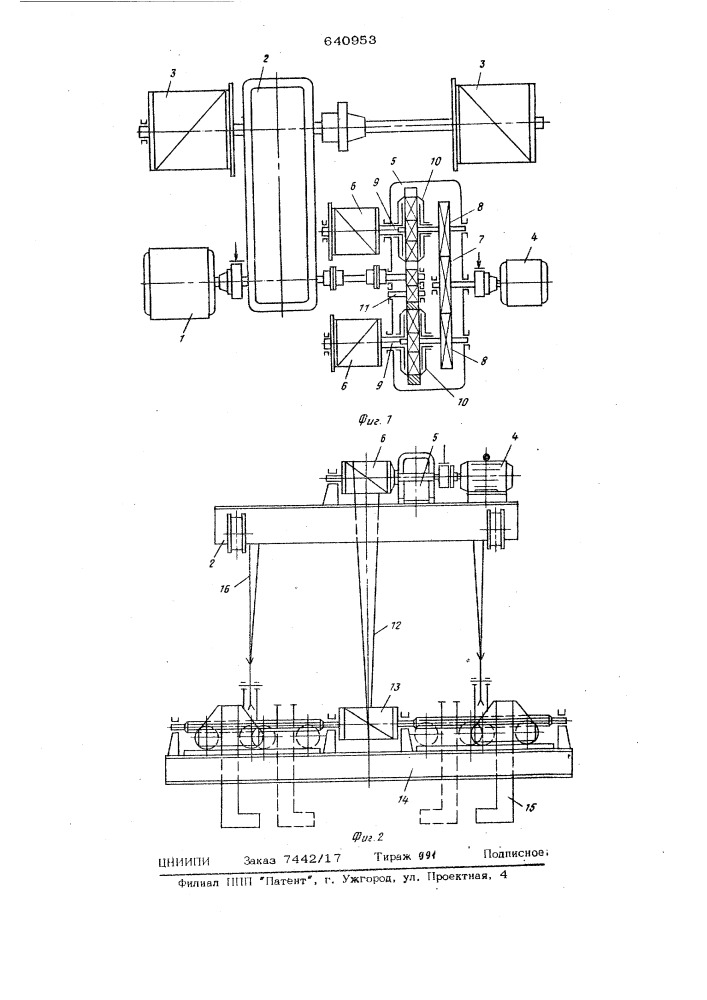 Грузозахватное устройство (патент 640953)
