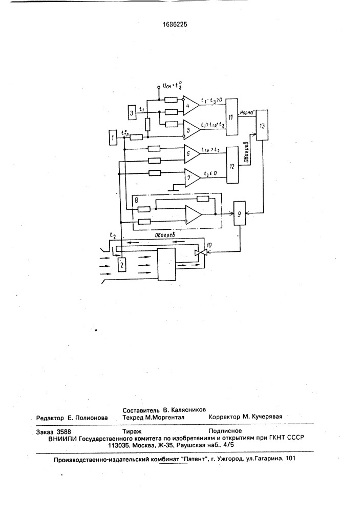 Способ управления обогревом всасывающего тракта газотурбинного двигателя (патент 1686225)