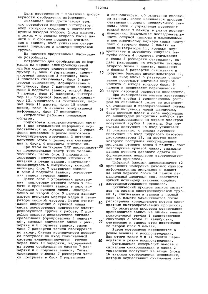 Устройство для отображения информации на экране электронно- лучевой трубки (патент 742984)