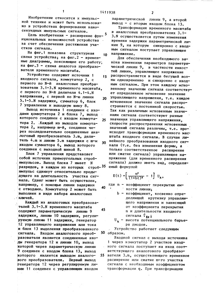 Устройство формирования импульсов сложной формы (патент 1411938)