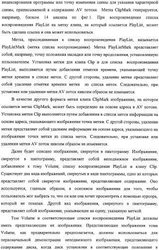 Способ и устройство обработки информации, программа и носитель записи (патент 2314653)