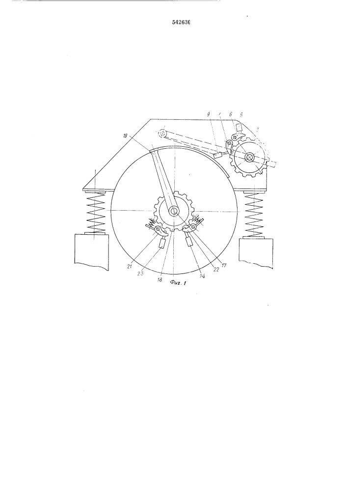 Сепарирующее устройство к вибромашине (патент 542630)