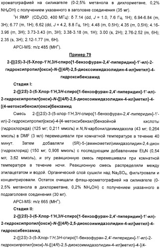 Новые трициклические спиропиперидины или спиропирролидины (патент 2320664)