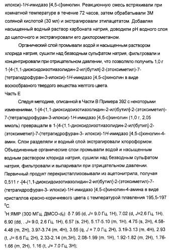 Оксизамещенные имидазохинолины, способные модулировать биосинтез цитокинов (патент 2412942)