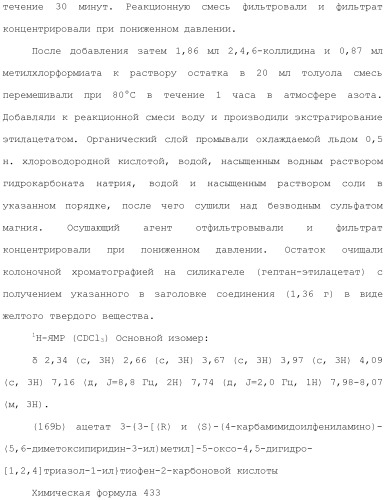 Производное триазолона (патент 2430095)