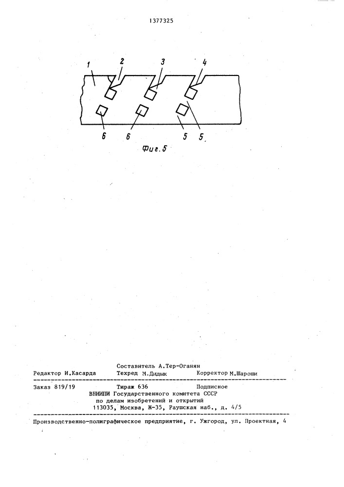 Защитное покрытие земляных откосов (патент 1377325)