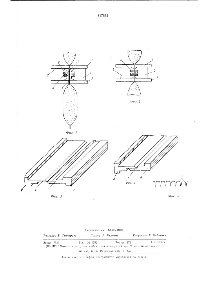 Устройство для заварки пакетов (патент 317532)