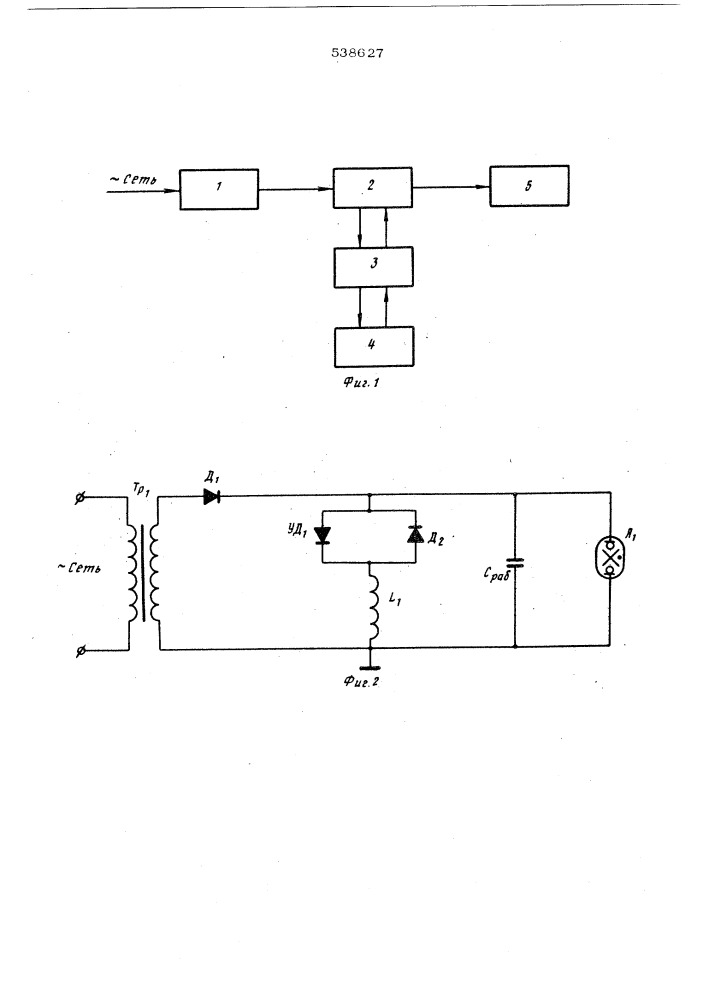Способ плавного регулирования энергии накачки в системах питания окг (патент 538627)