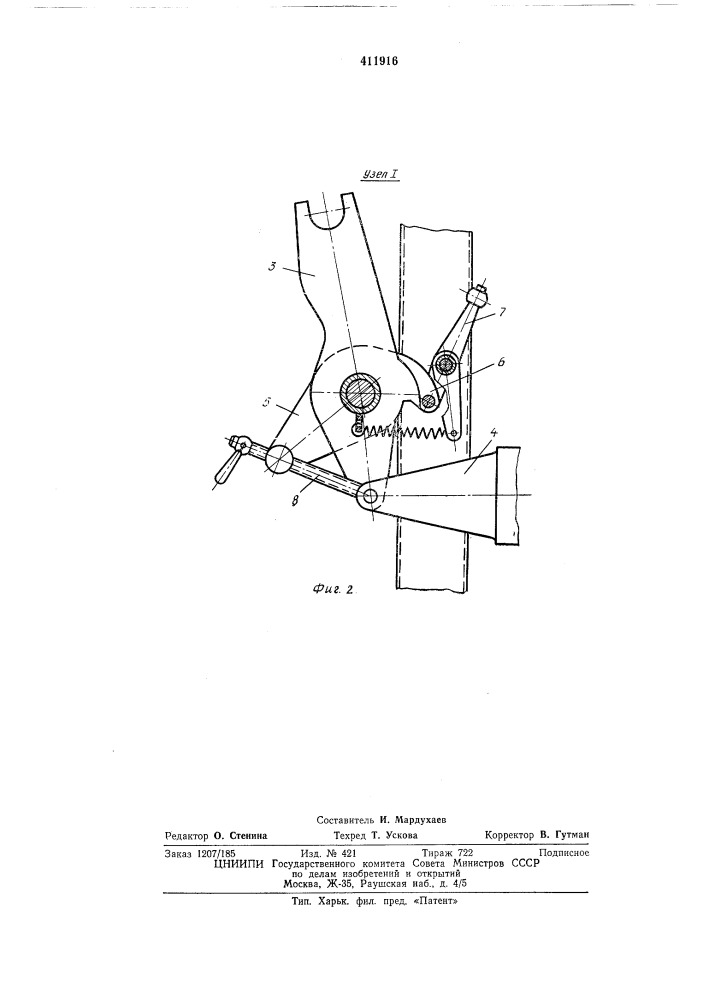 Устройство для поддерживания труб различного диаметра при их транспортировании (патент 411916)