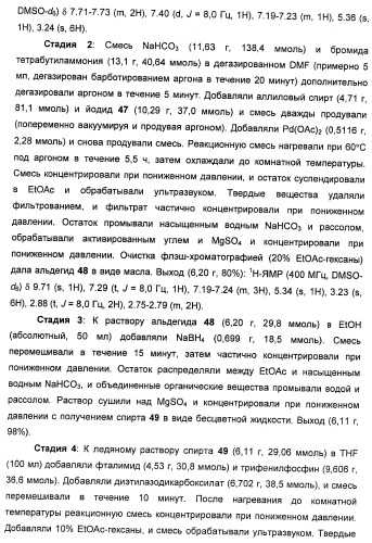 Соединения, представляющие собой стиролильные производные, для лечения офтальмических заболеваний и расстройств (патент 2494089)