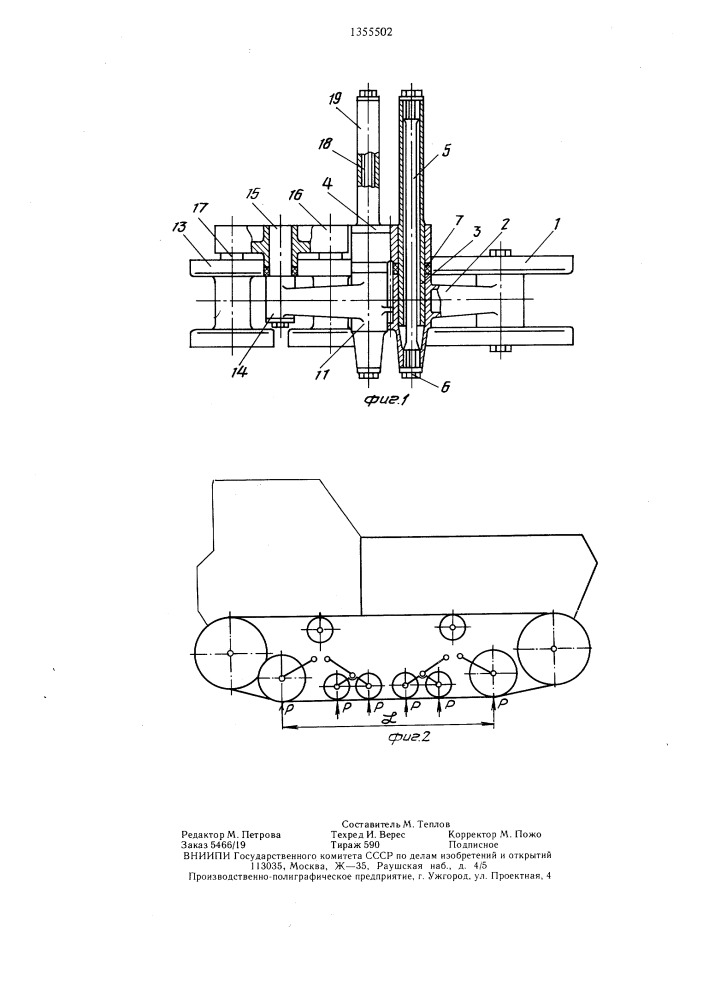 Торсионная подвеска гусеничного транспортного средства (патент 1355502)