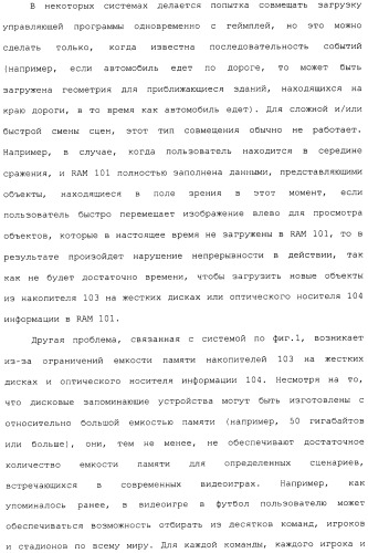 Способ перехода сессии пользователя между серверами потокового интерактивного видео (патент 2491769)