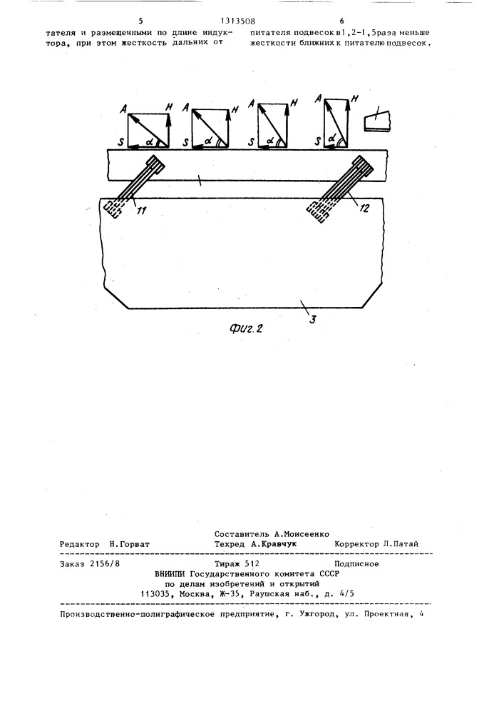 Электродинамический сепаратор (патент 1313508)