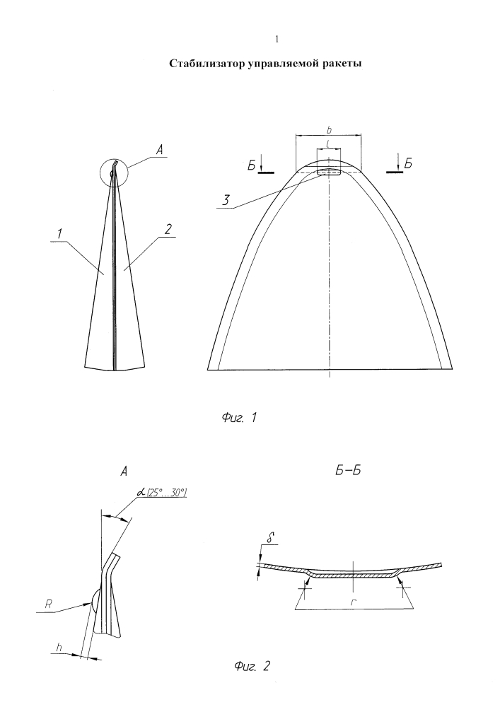 Стабилизатор управляемой ракеты (патент 2616310)