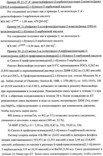 Соединения азетидина в качестве антагонистов рецептора орексина (патент 2447070)