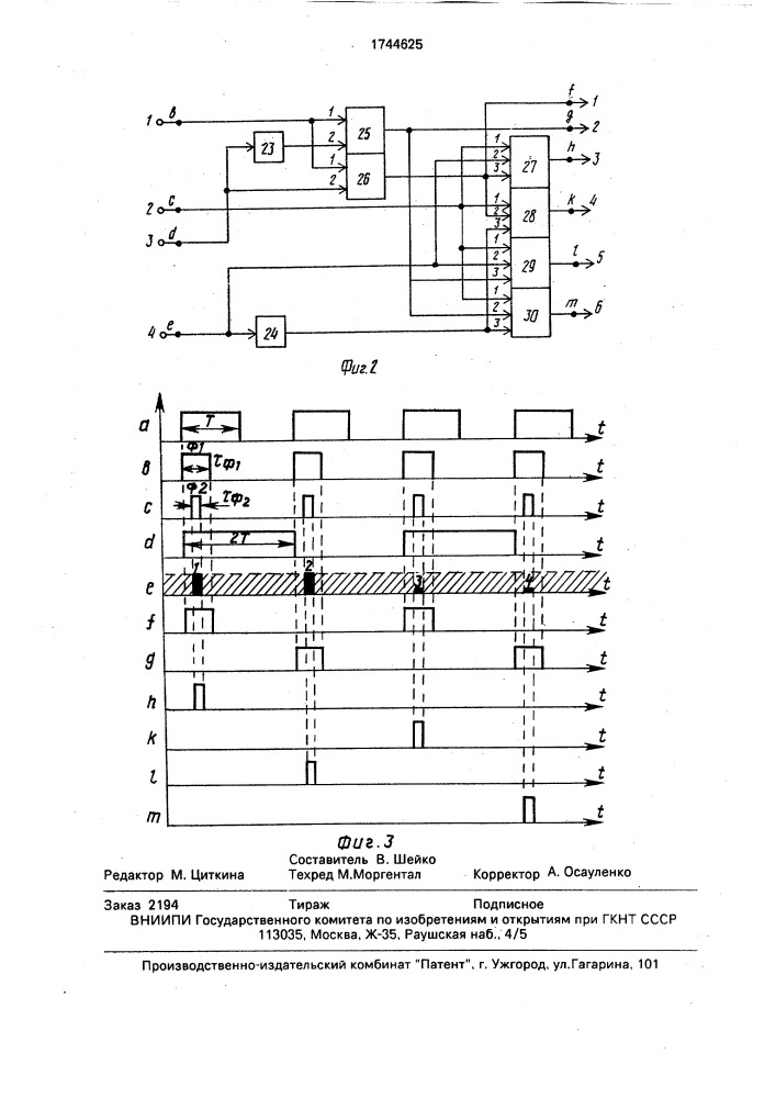 Термокаталитический газоанализатор (патент 1744625)