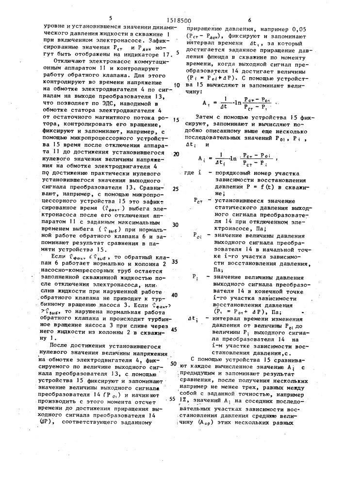 Способ определения коэффициента продуктивности скважины (патент 1518500)