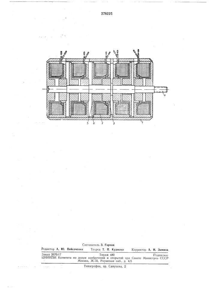 Линейный шаговый двигатель (патент 276225)
