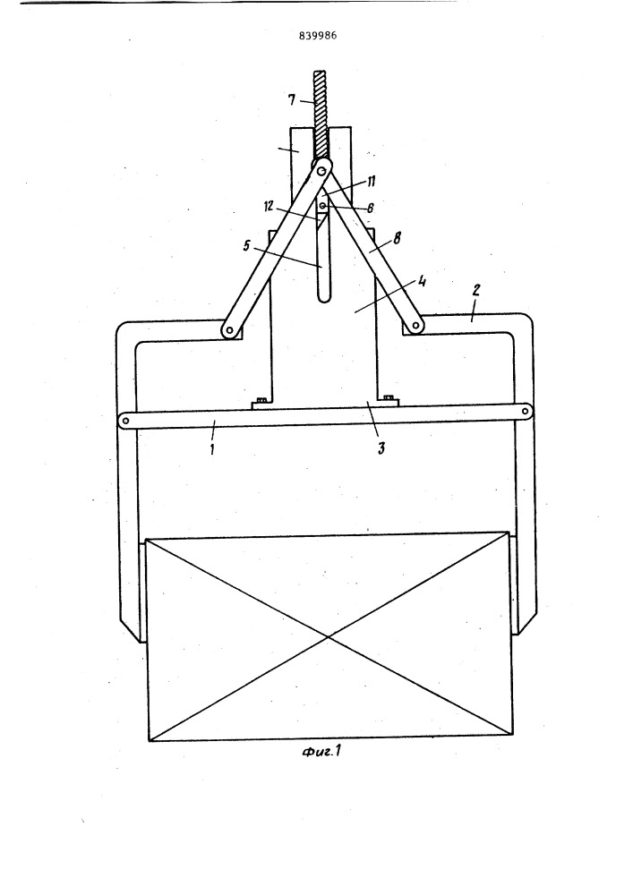 Механизм фиксации грузозахватногоустройства (патент 839986)