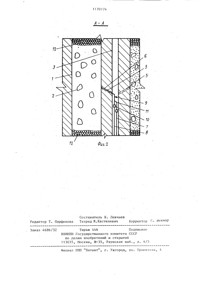 Способ пневмоинъекционной закладки камер (патент 1170174)