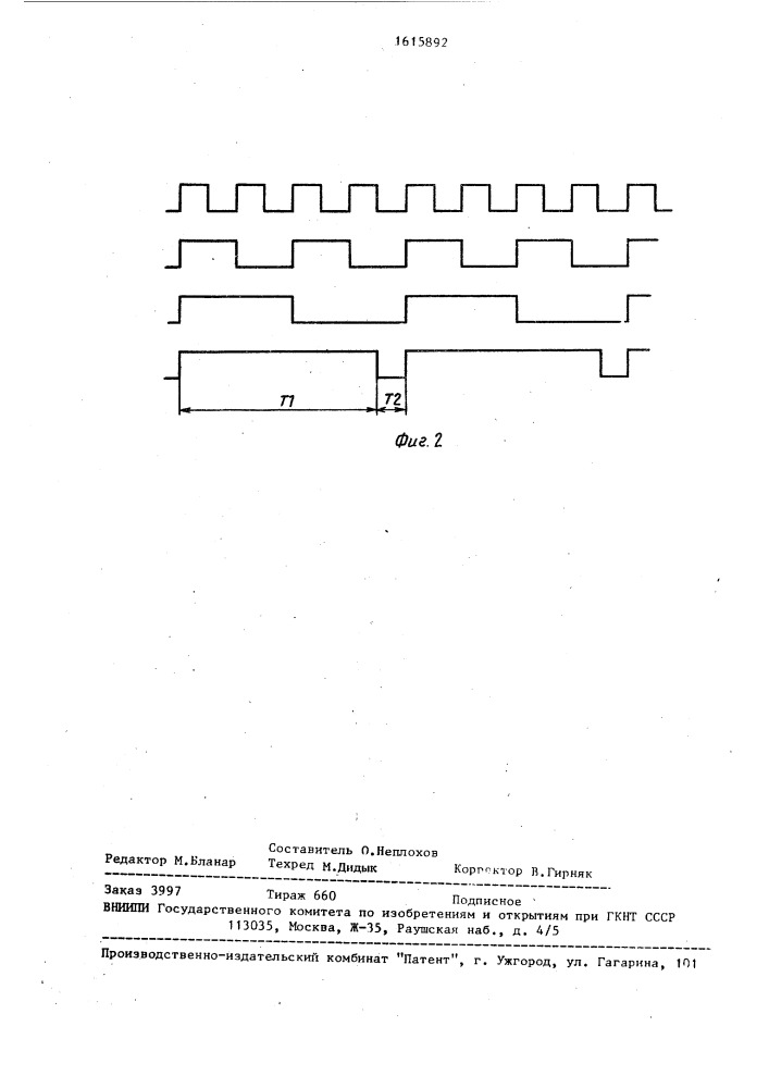 Преобразователь параллельного кода в последовательный (патент 1615892)