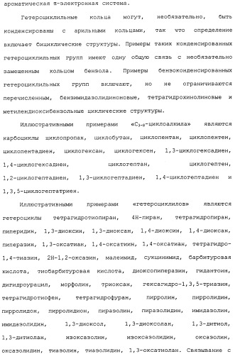 Аналоги тетрагидрохинолина в качестве мускариновых агонистов (патент 2434865)