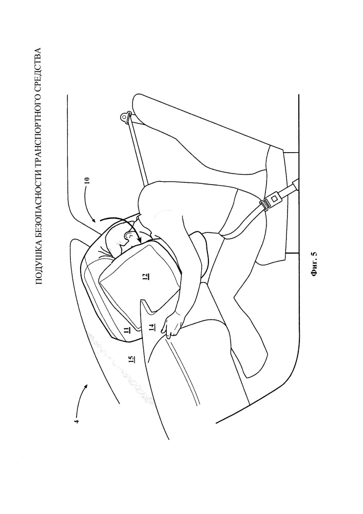 Подушка безопасности для транспортного средства (патент 2658534)