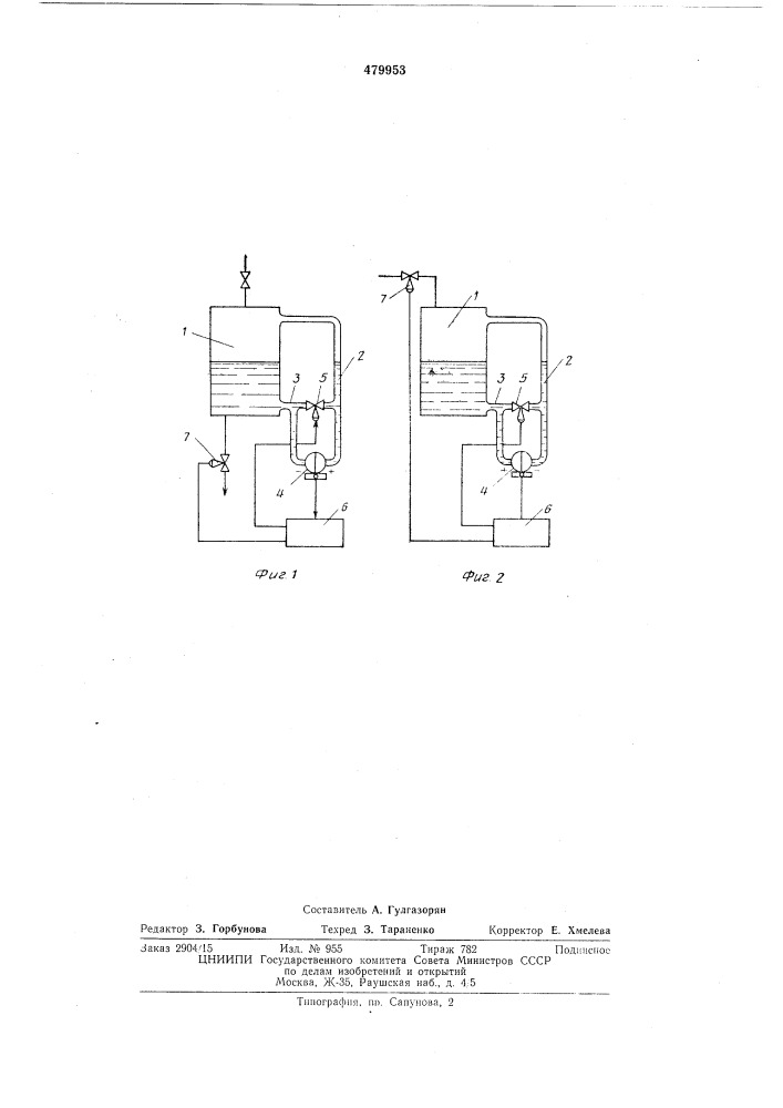 Устройство для дозирования жидкости (патент 479953)