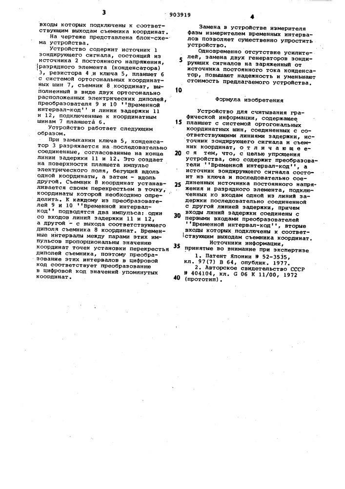 Устройство для считывания графической информации (патент 903919)